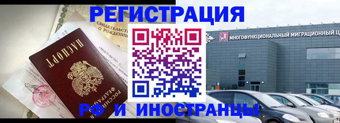 прописка гарантия в Чехове