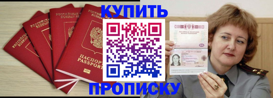 прописка регистрация в Чехове