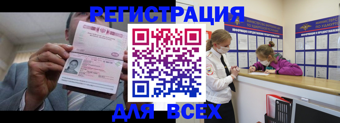 прописка ребенка в Чехове