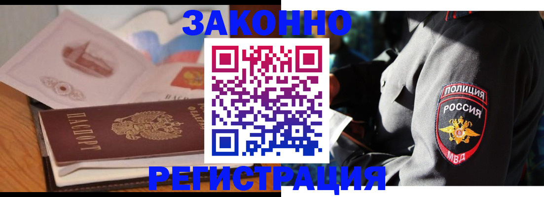 прописка поиск в Чехове